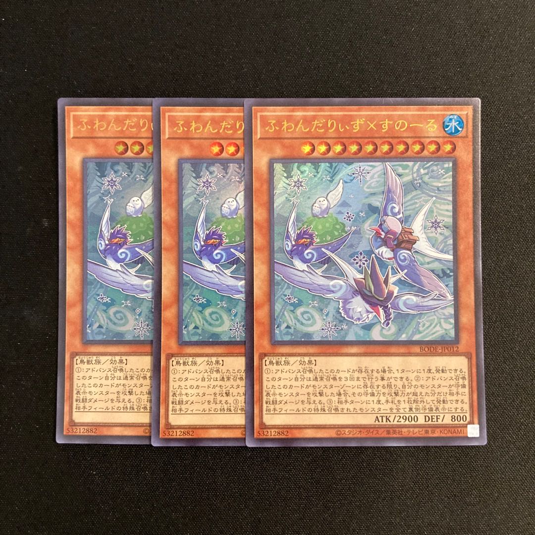 L32 Floowandereeze & Snowl Ultra Rare Set of 3 Yu-Gi-Oh!