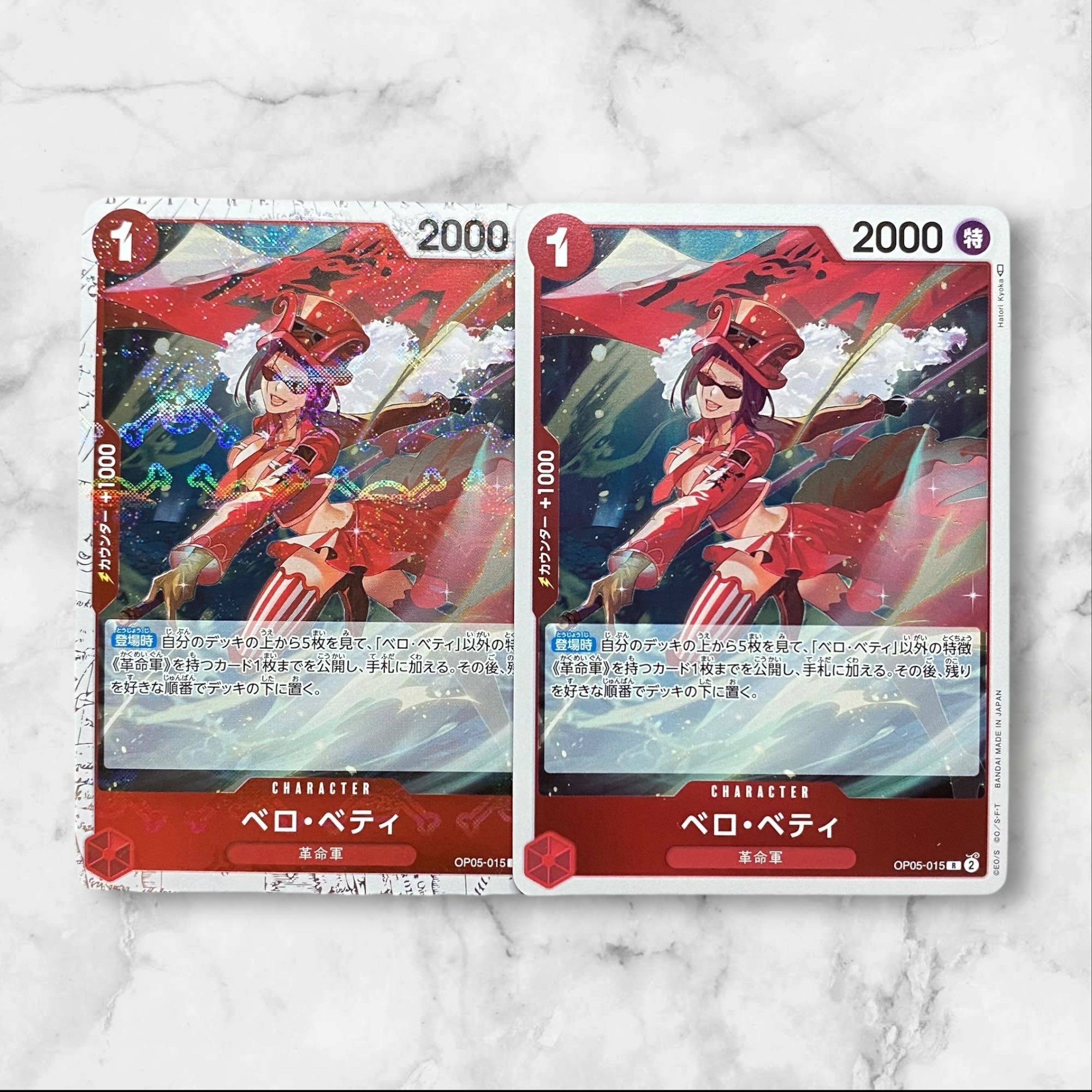 5462【ワンピースカード】ベロ・ベティ　R2枚セット 2枚