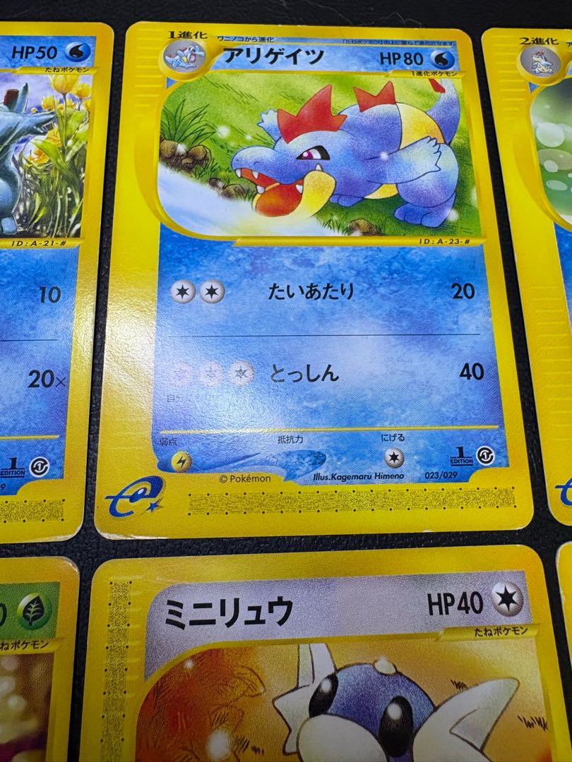 ポケモンカードeセット ポケモンカードeタイプ 8枚