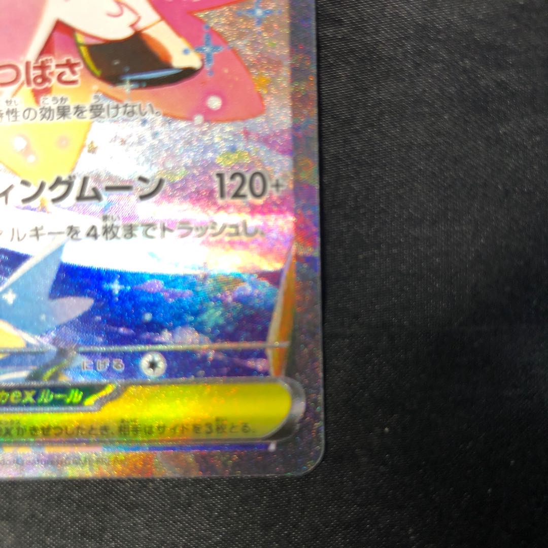 Mega Clefableex SAR 112/080 1枚