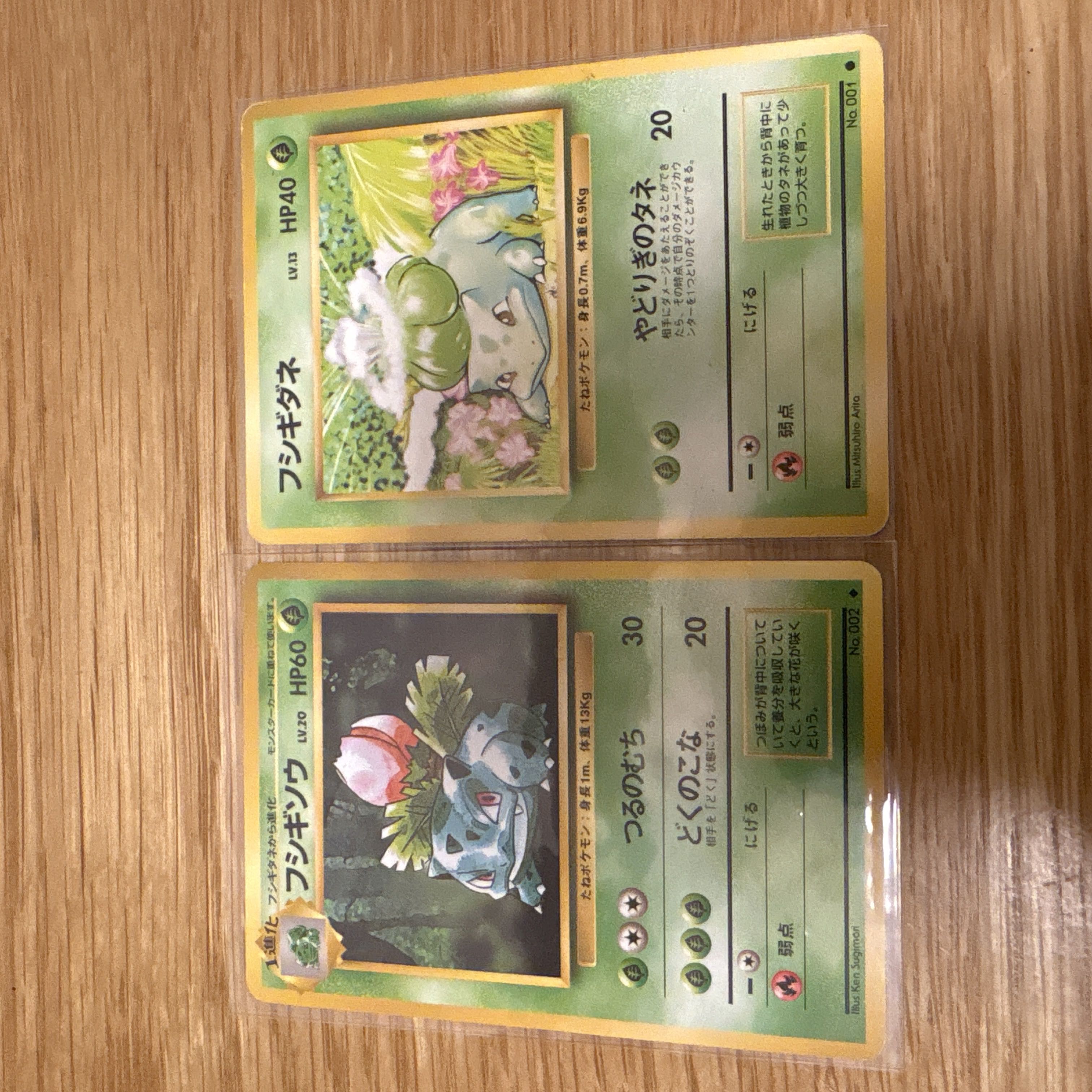 【旧裏まとめ売り】フシギダネ　進化ラインセット｜当時物　フシギソウ 2枚