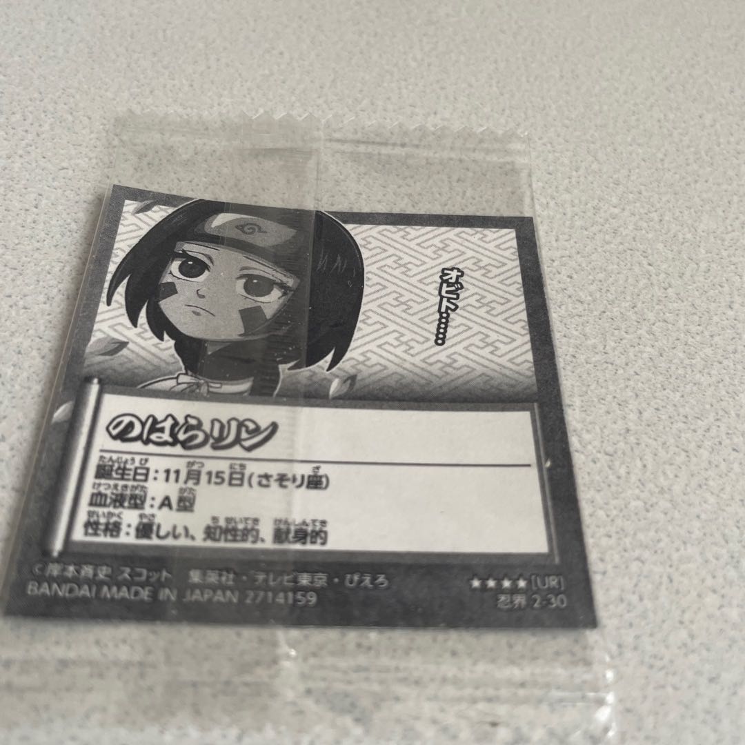 ナルト　ウエハースシール 1枚