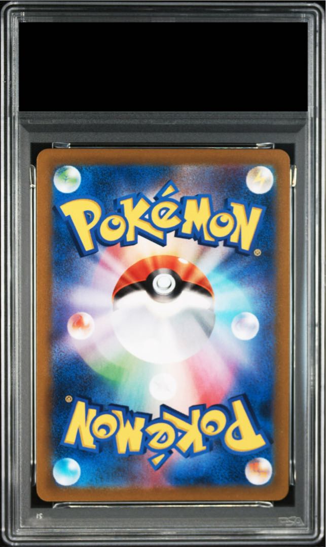 【PSA10】ピカチュウVMAX RRR 046/184 1枚