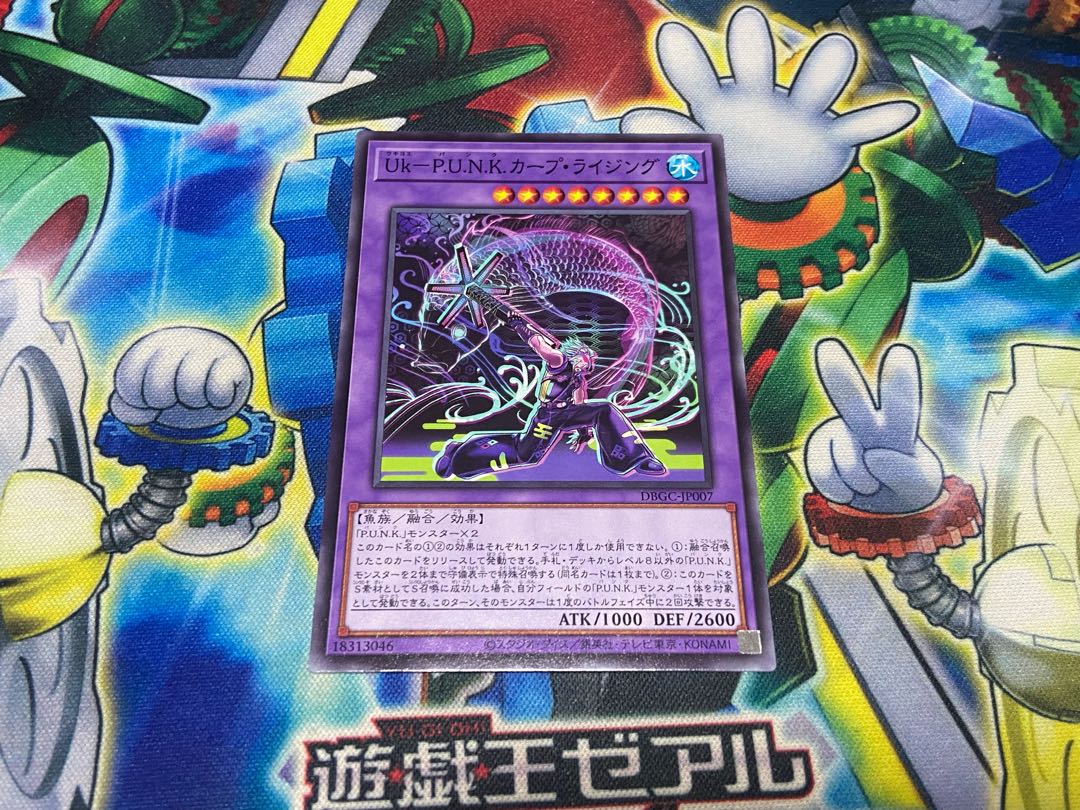 Y-1822 Uk-P.U.N.K. Carp Rising Normal DBGC-JP007