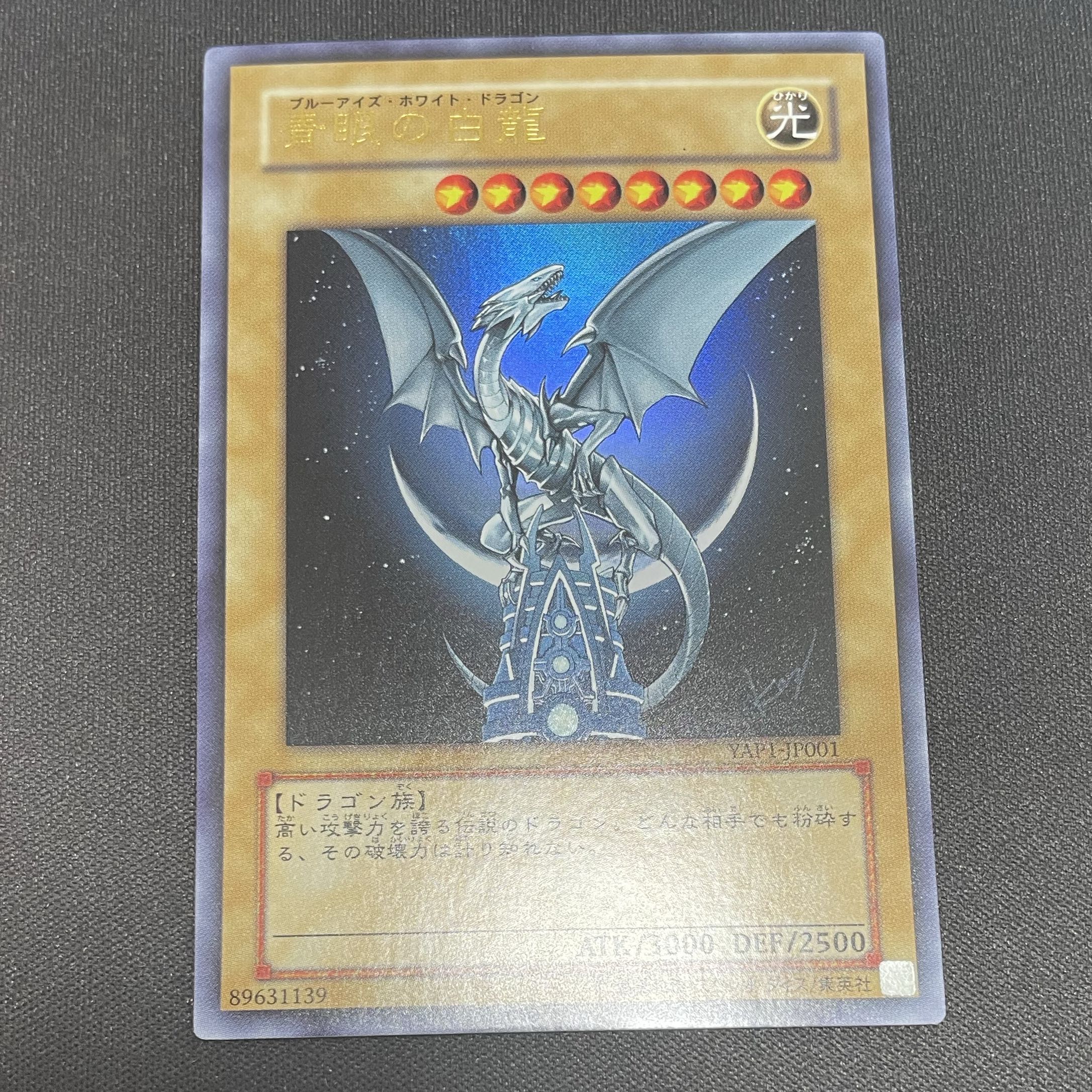 Blue-Eyes White Dragon Ultra Rare YAP1-JP001