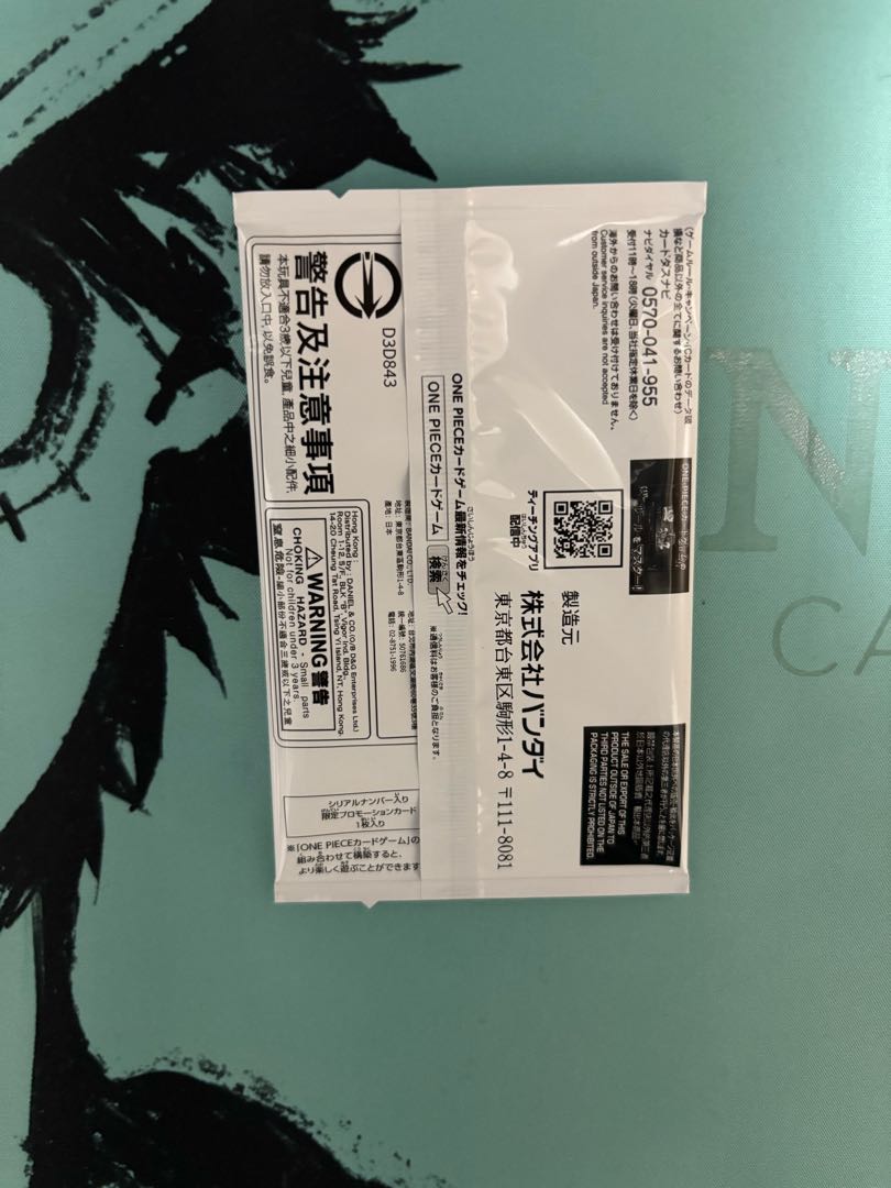 One Piece Card Serial Numbered Leader Roronoa Zoro Flagship Winner Promo 1パック