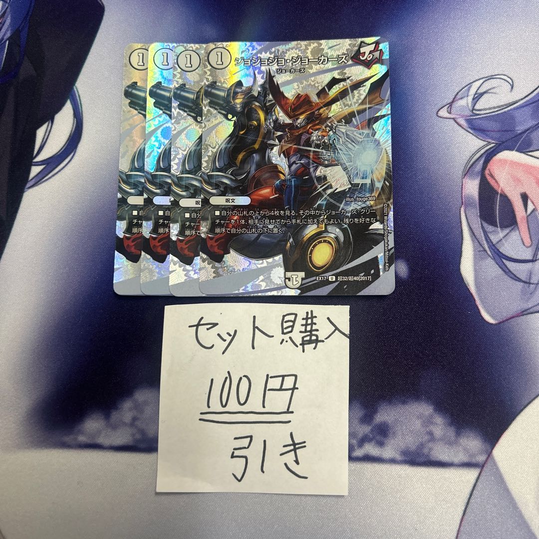 ミリグラム37 ジョジョジョ・ジョーカーズ U-foil 超32/超40[2017] 1枚