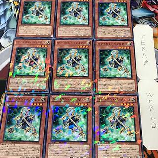 1 Duel Terminal, Effect, Set of 9, Tera. 9枚
