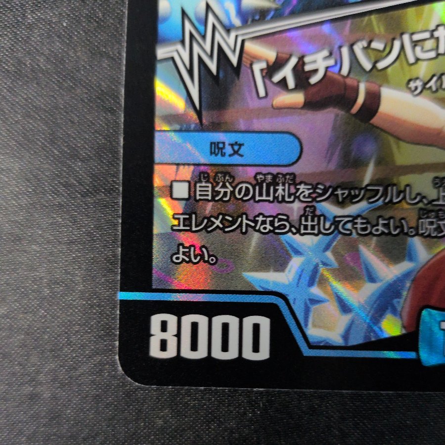 トワイライトMk.1 Type ホーガン｜「イチバンになってみせる!」 SR 3/89 1枚