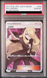 シロナ PSA10 指差しシロナ psa10 SR PSA10 ポケモンカード シロナ ポケモン