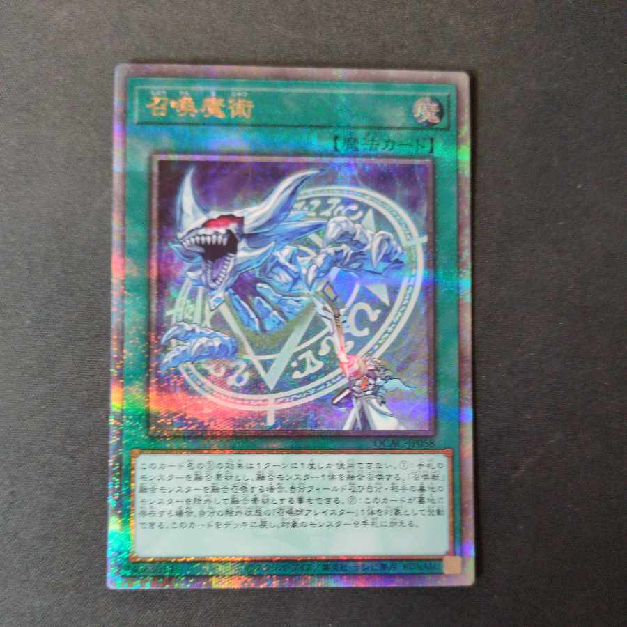 Invocation QCSE, 25th Sikh QCAC-JP058