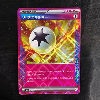 Rich Energy ACE 064/064