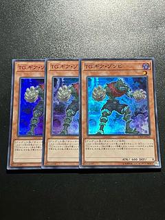 Yu-Gi-Oh Studio 3 copies T.G. Gear Zombie Super Rare JP026