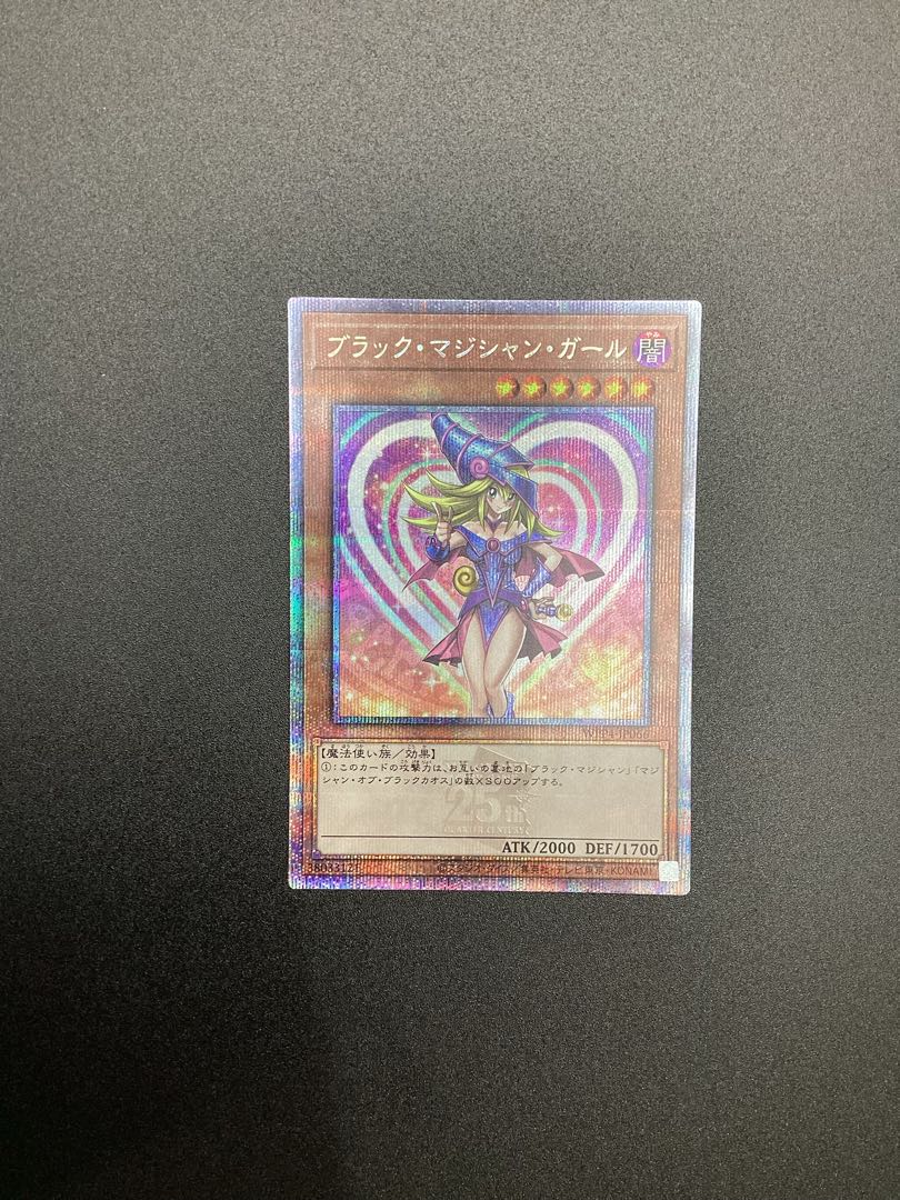 Dark Magician Girl QCSE, 25th Sikh WPP4-JP066 1枚