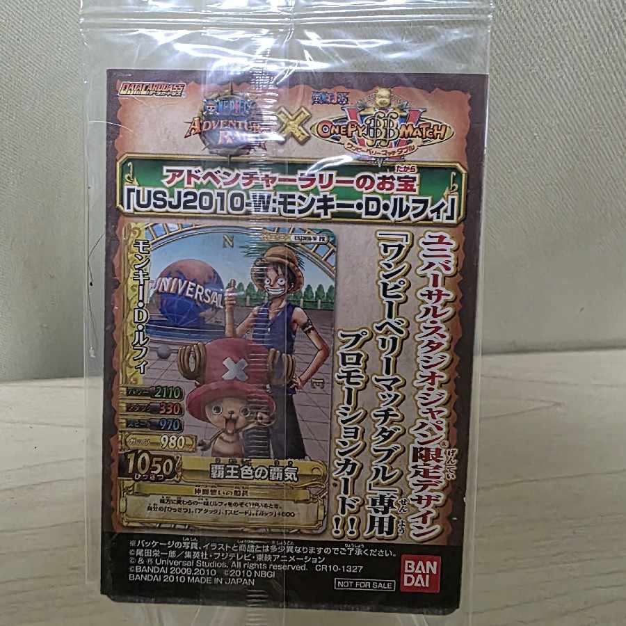 激レア　美品　未開封　ワンピース　カード　ユニバーサル限定　デザイン 1枚