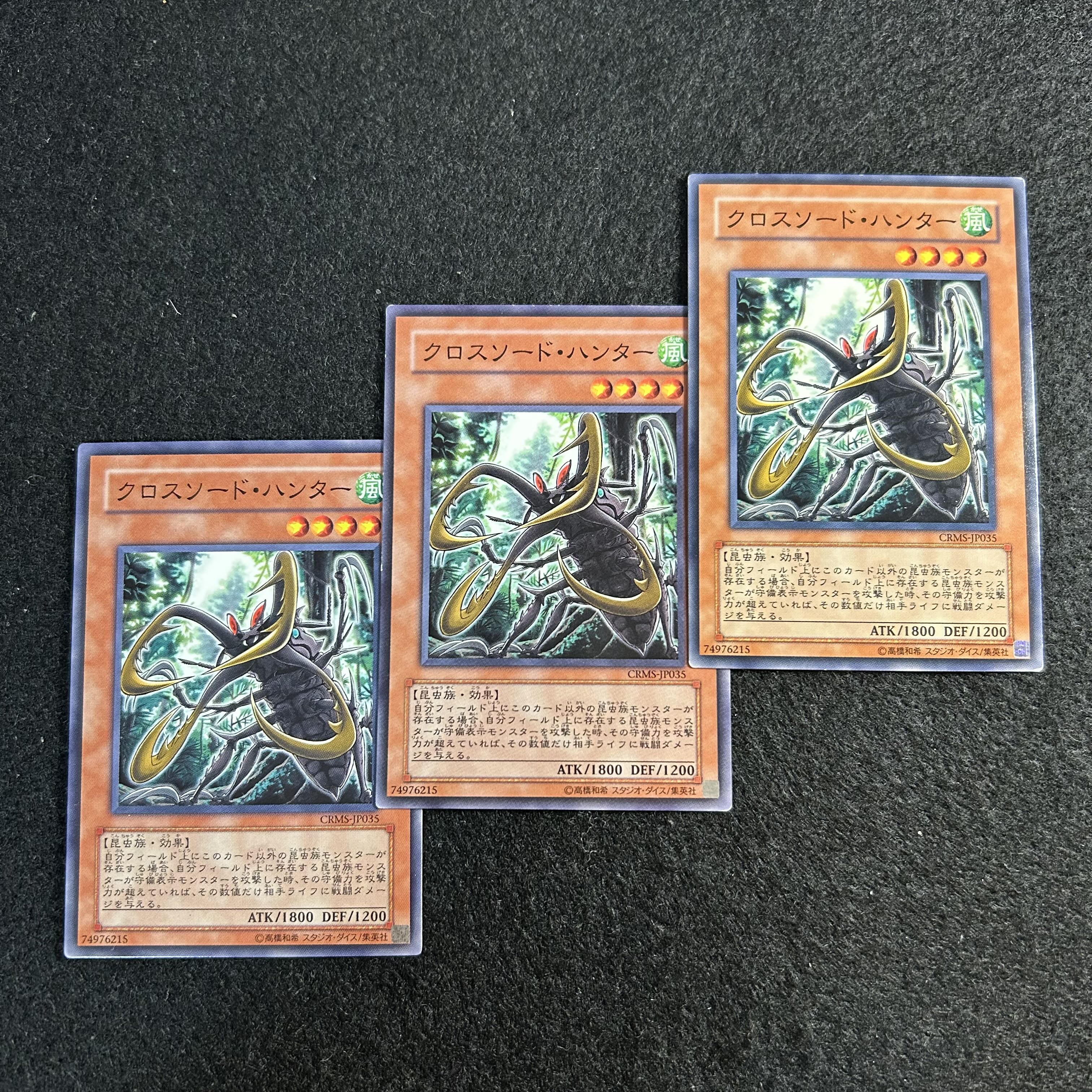 a2911 [Yu-Gi-Oh!] Cross-Sword Beetle 3-Card Set 3枚
