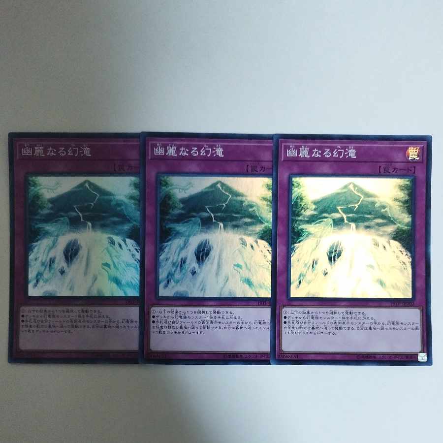 Yu-Gi-Oh! Waterfall of Dragon Souls Super Rare