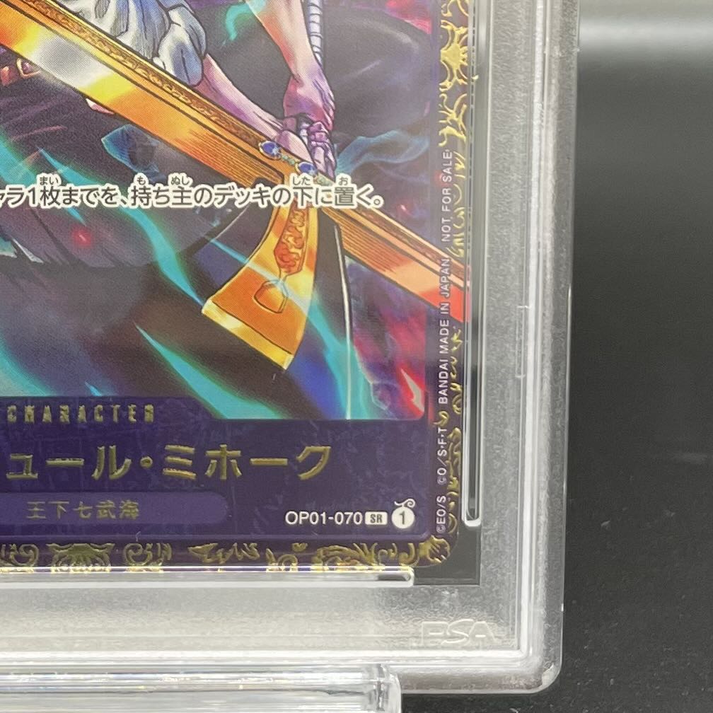 【PSA10】ジュラキュール・ミホーク フラッグシップバトル2024 プロモ 開封済み PROMO OP01-070