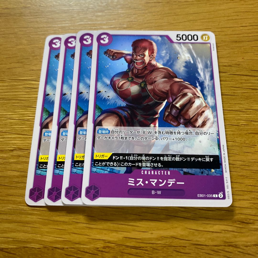 Miss Monday C EB01-035