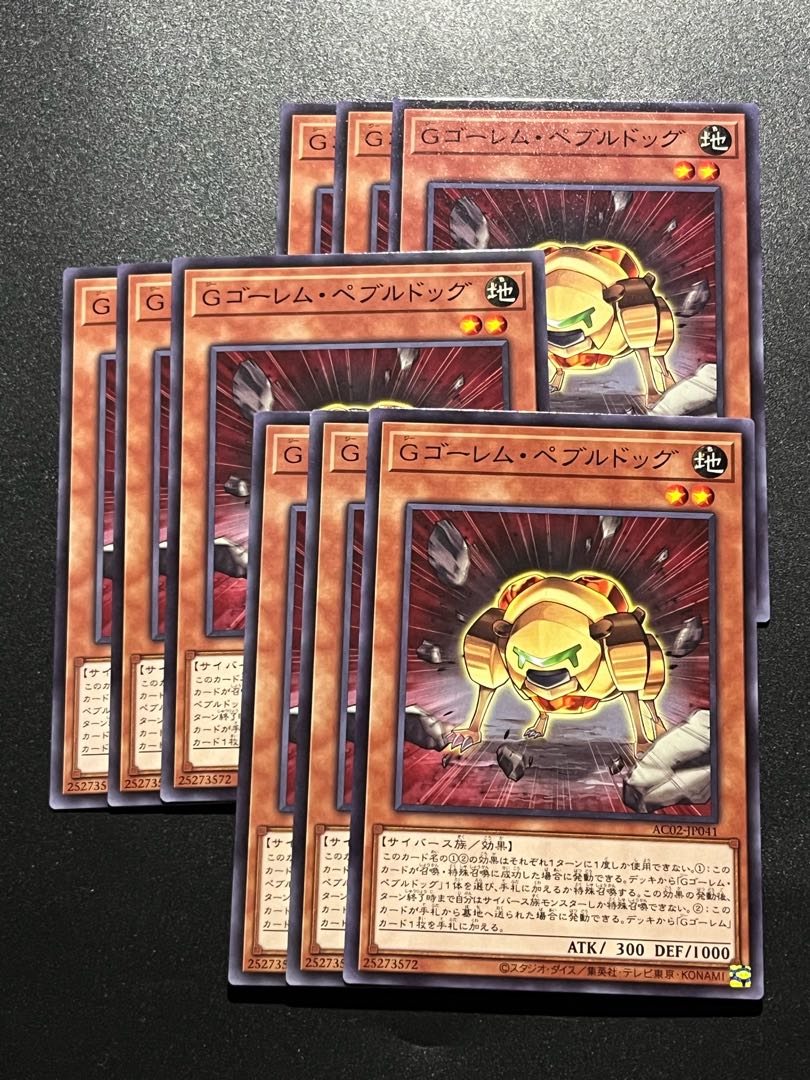 Yu-Gi-Oh Studio 9 cards GBrain Golem Pebble Dog Normal JP041