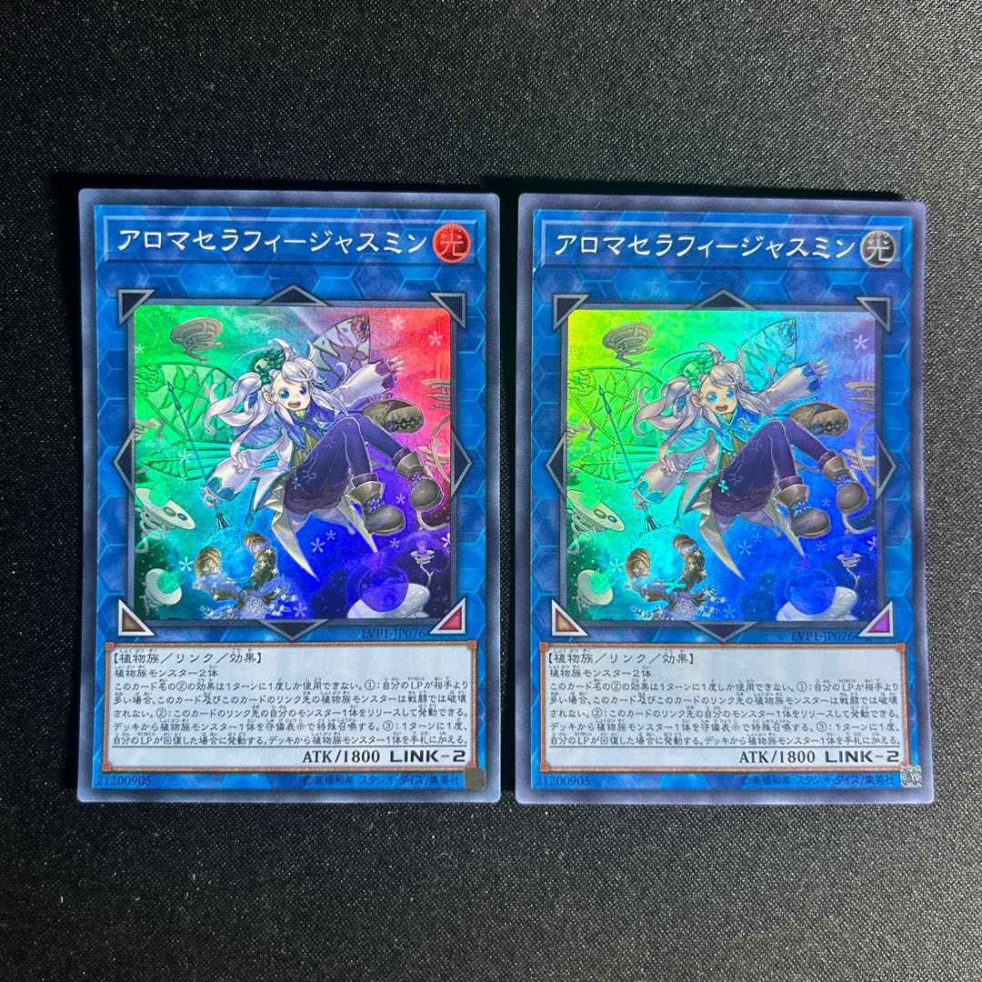 1463 アロマセラフィ-ジャスミン スーパーレア JP076 1枚