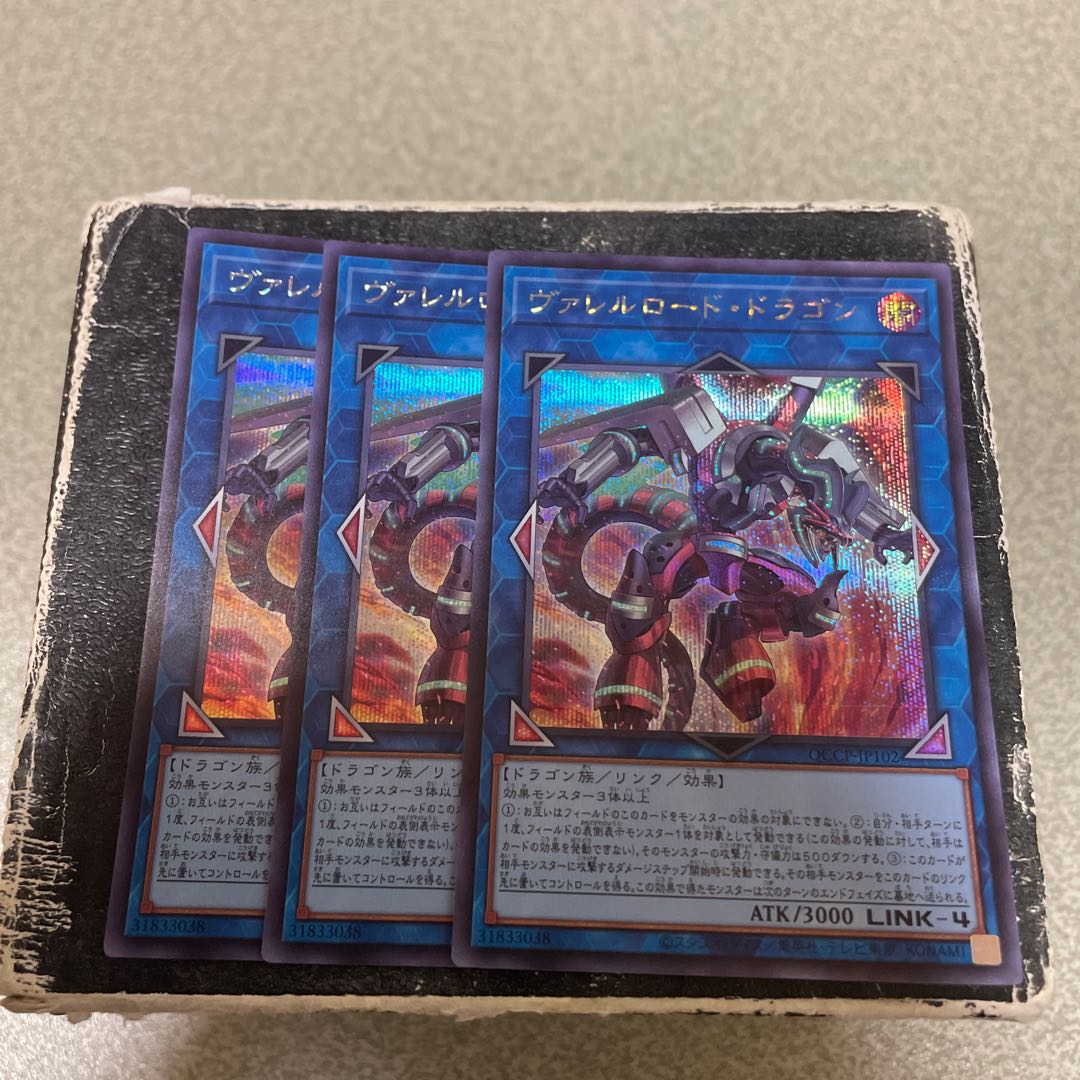 Borreload Dragon Secret Rare QCCP-JP102 3 copies