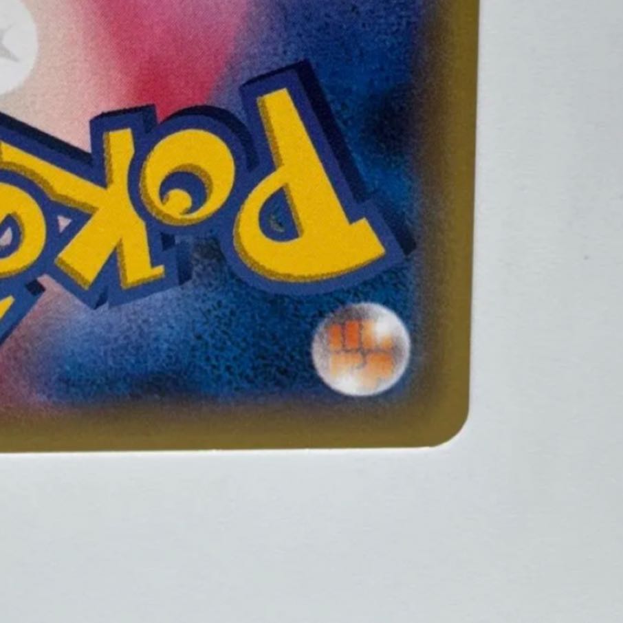 Pokémon Card - Vintage Back Design: Pikachu No. 025 - Vintage Back Pikachu - Japanese Vintage Pokémon Card 1枚