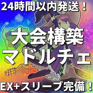 High Rare Madolce K9 Izuna Tournament Construction Deck 1枚