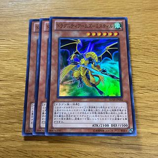 Dragunity Arms - Mystil Super Rare JP002