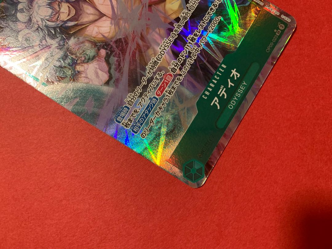 アディオ(パラレル) P-SR OP09-023 1枚