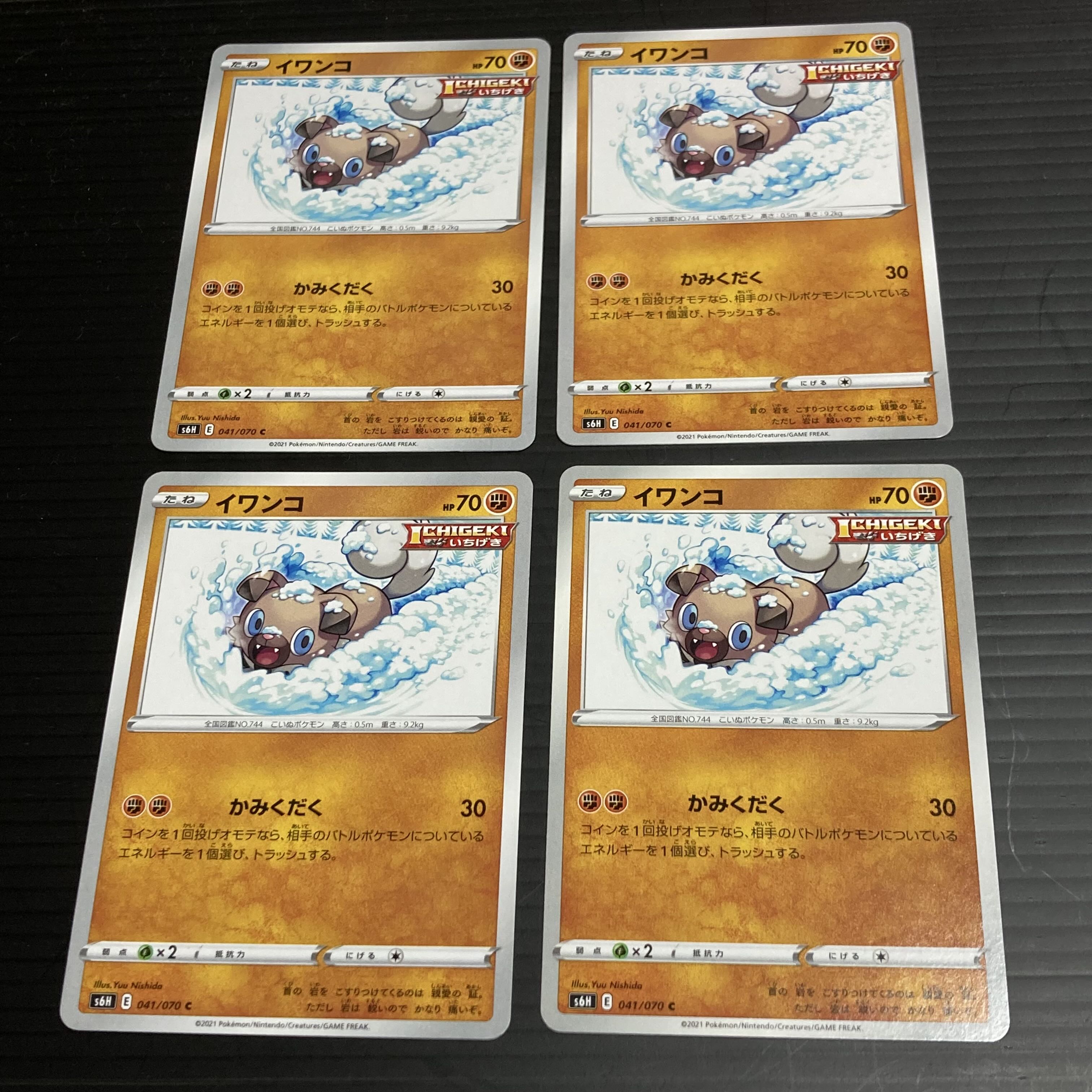 PC イワンコ(041/070) コモン 4枚セット5