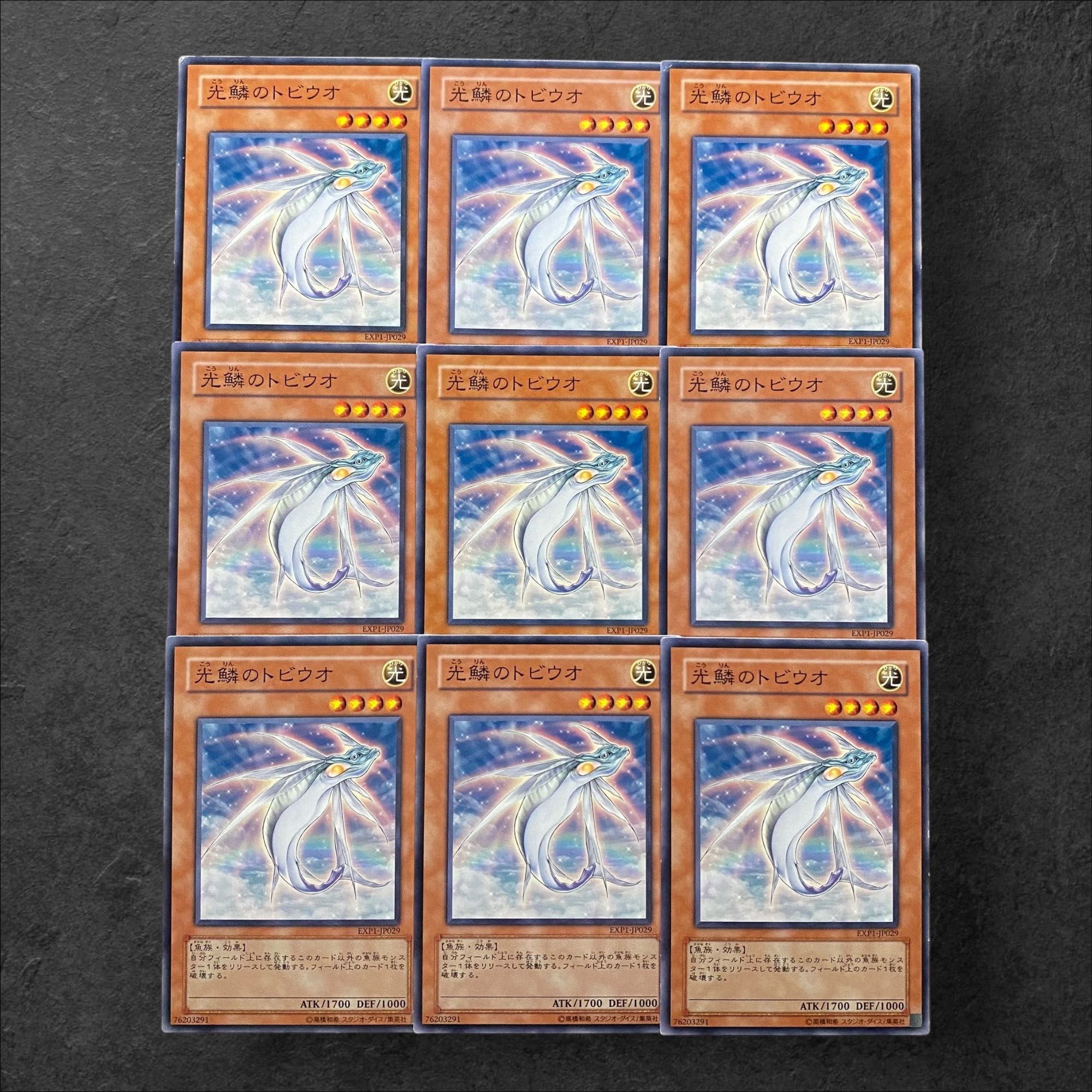 6726 [King of Games] Golden Flying Fish 9-card set