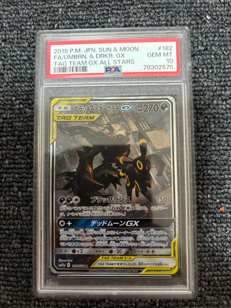 PSA10】ブラッキー&ダークライGX:SA(SR){悪}〈182/173〉[SM12a