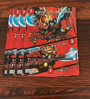 Cerulean Axe Dragon Double Axe Charger Dueking max