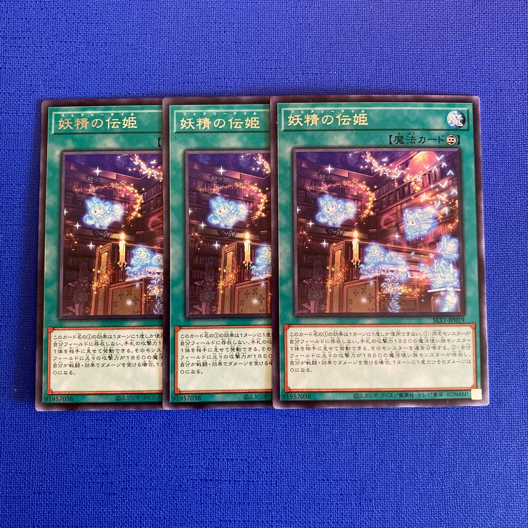 Fairy Tail Tales Rare JP019 3枚