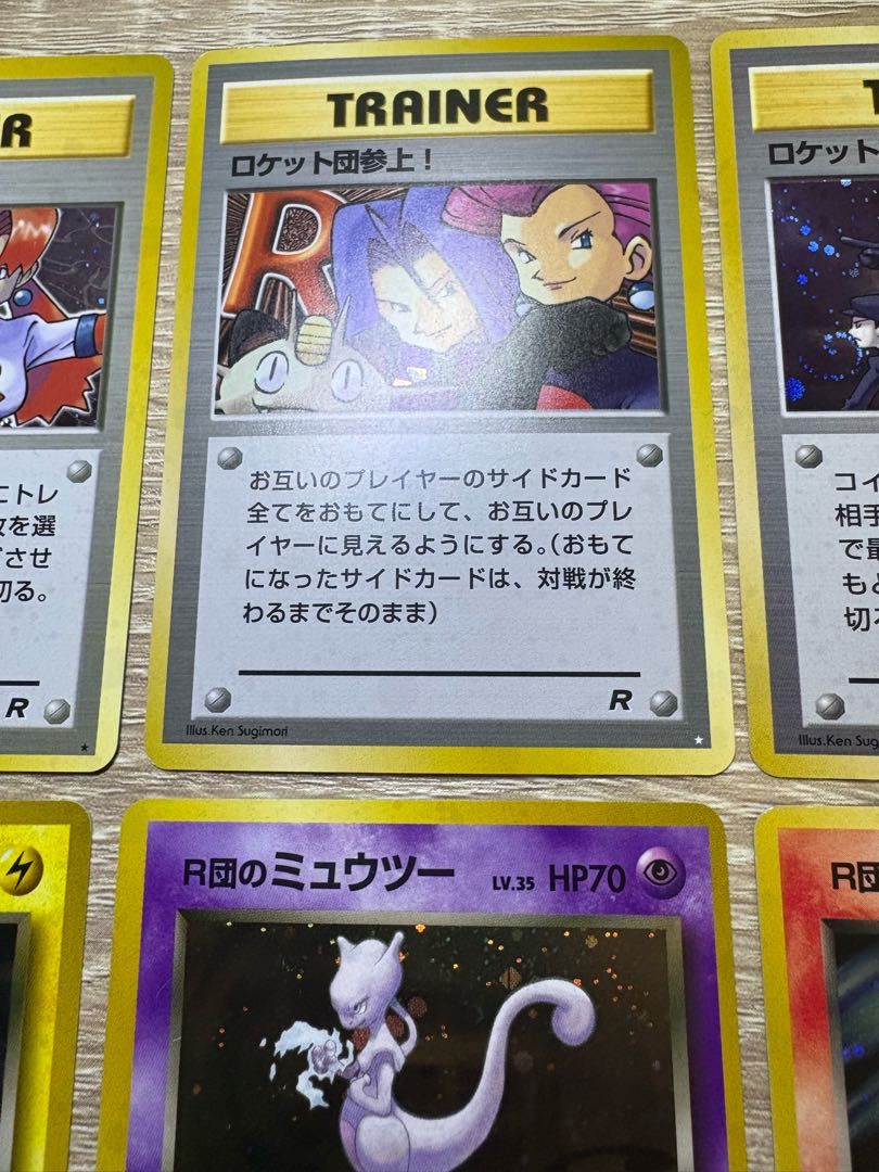 ロケット団＆R団シリーズセット(箱付き) ポケモンカード旧裏 17枚