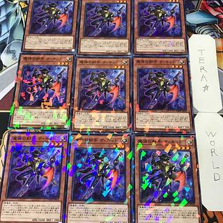 1 Normal Parallel, Effect, Set of 9, Tera. 9枚