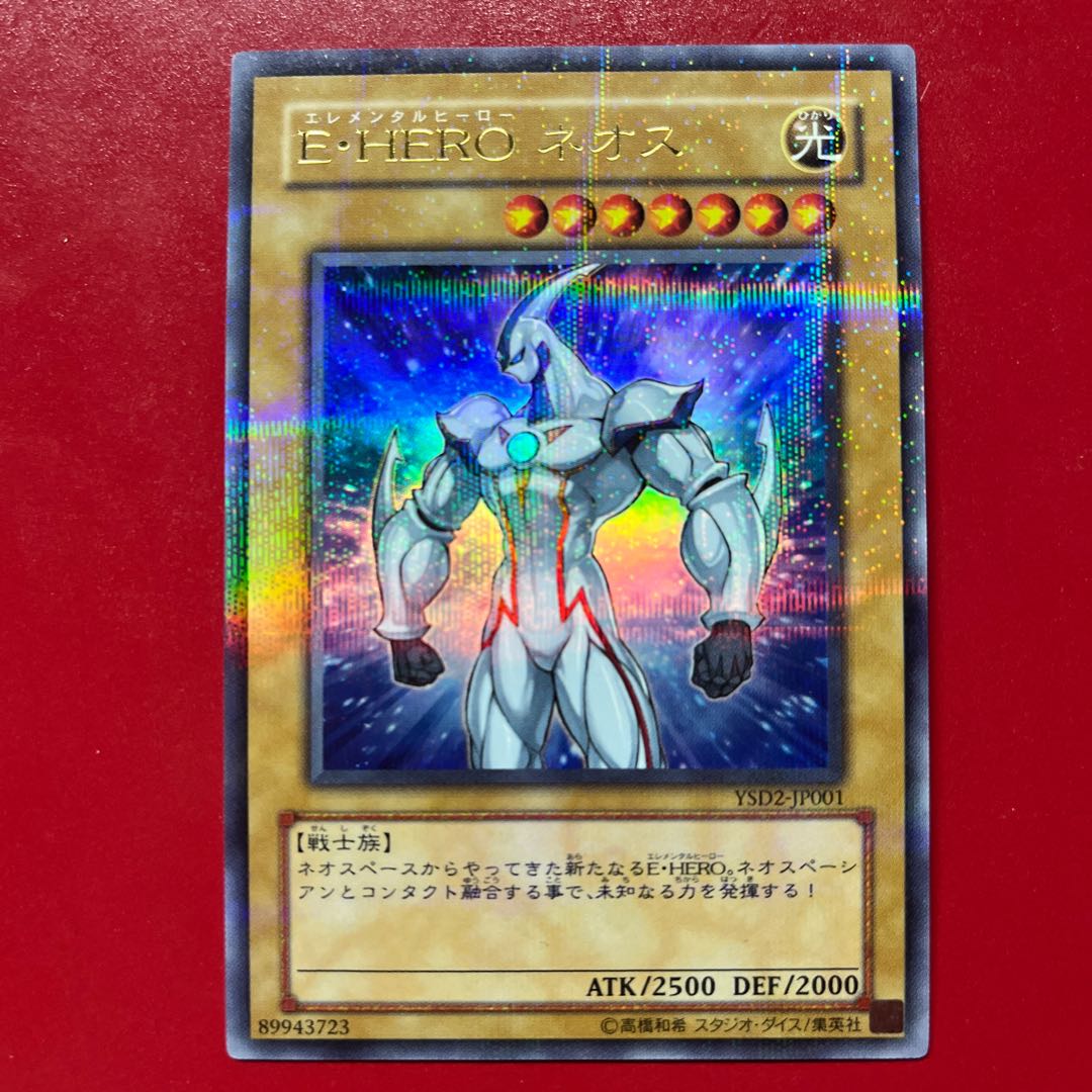遊戯王 E・HERO ネオス 【YSD2】ウルトラパラレル 1枚
