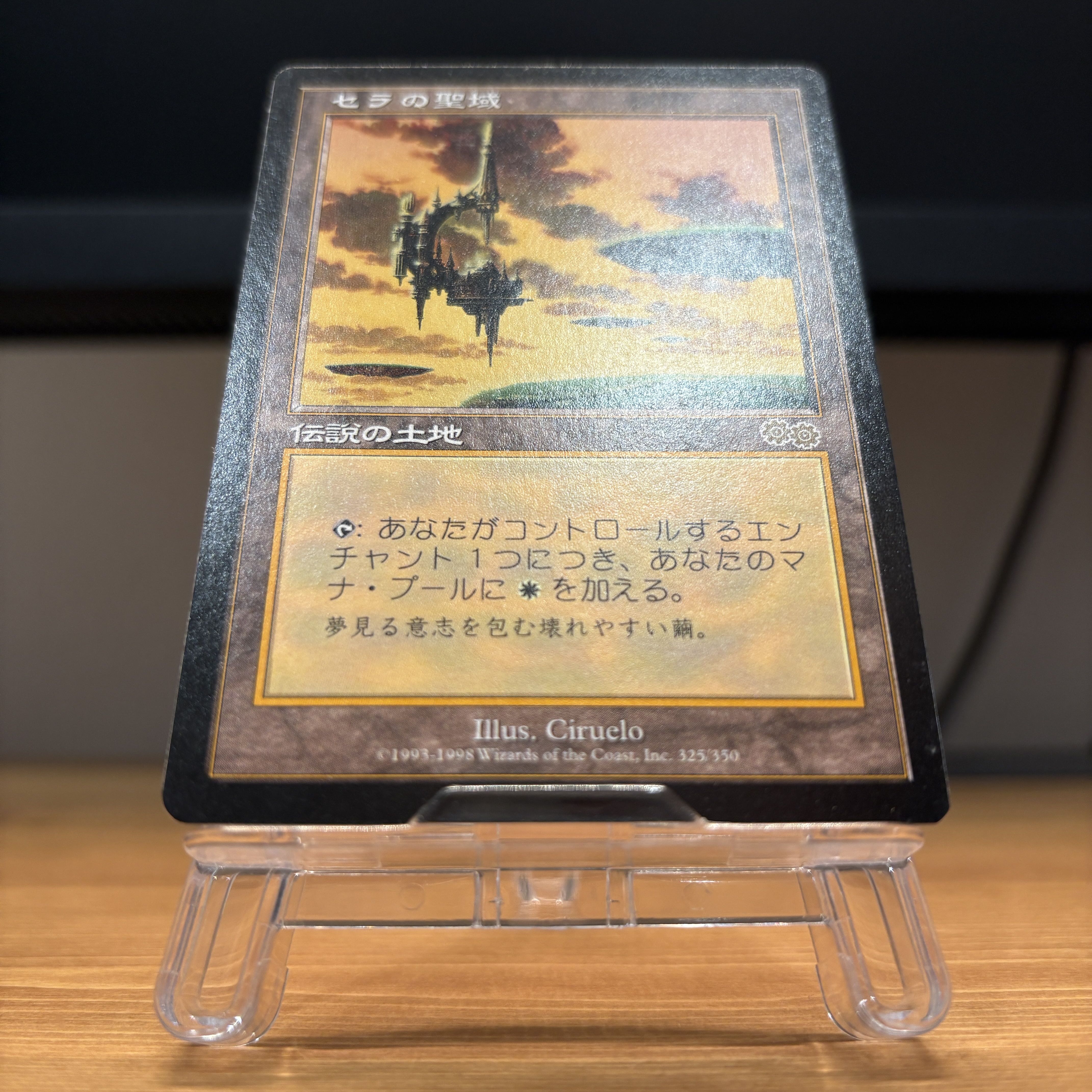Tarkir High King Tan FlareonBOX Japanese edition [KTK]. 1枚