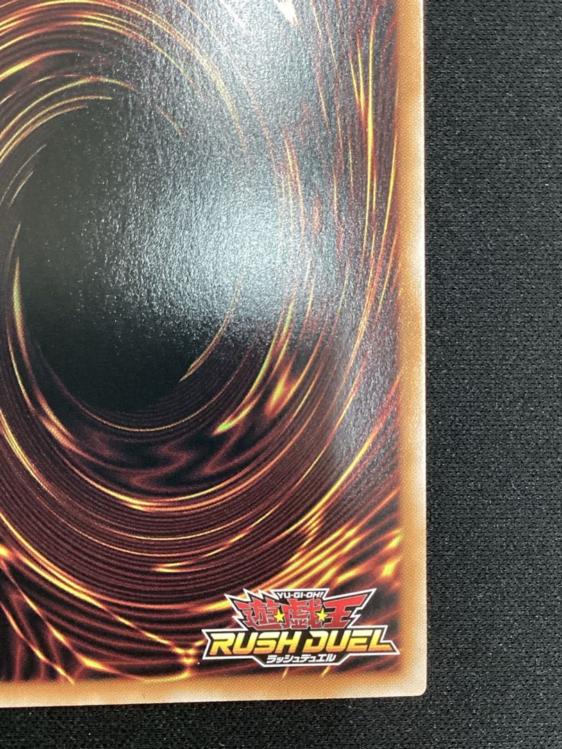 ① レジェンド・プリースト ORR RD/LGP2-JP044 1枚