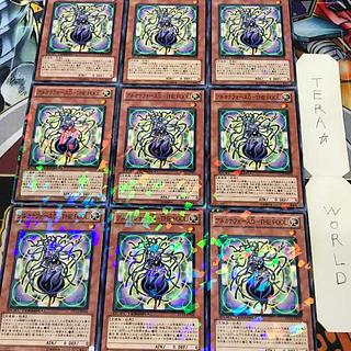 1 Duel Terminal, Effect, Set of 9, Tera. 9枚