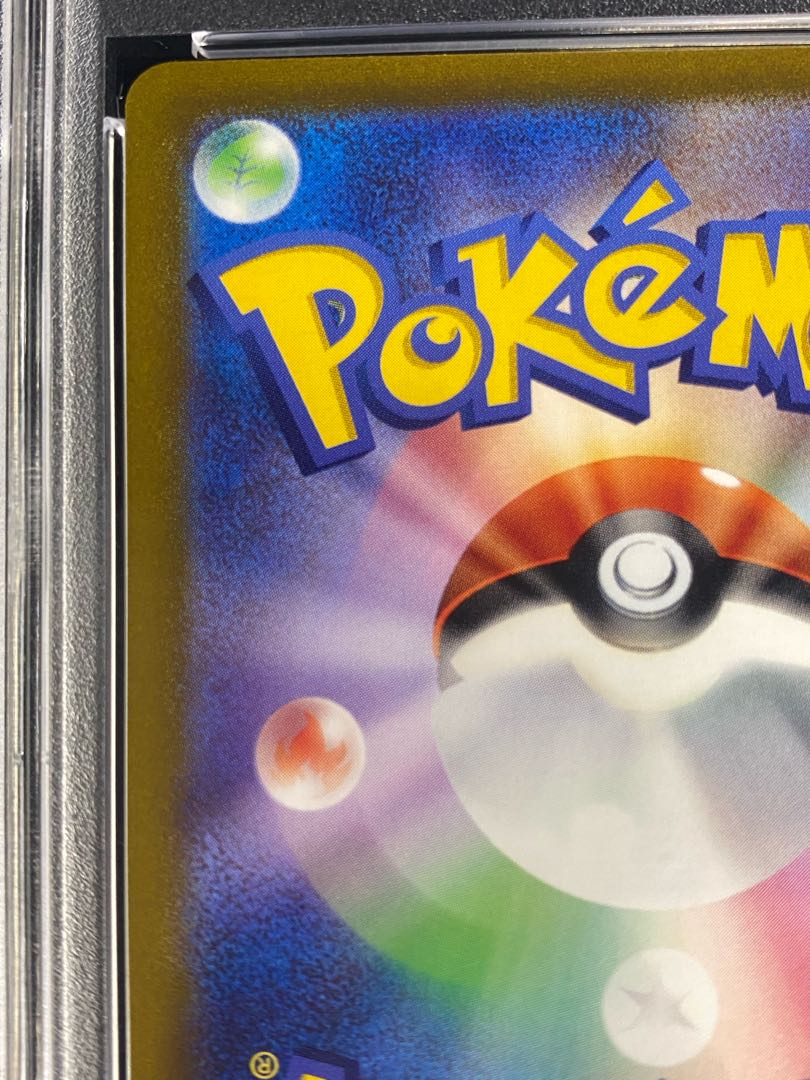 【PSA10】ニンフィアVMAX HR 093/069