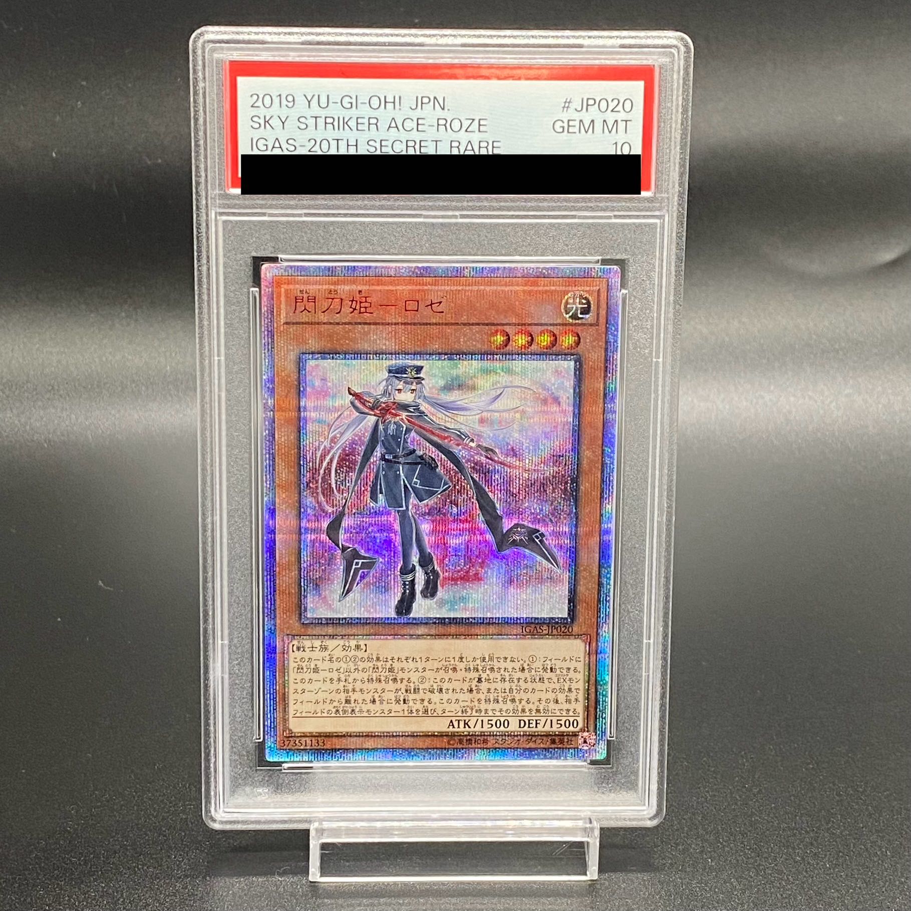 大人気 PSA10】閃刀姫-ロゼ 20thシークレットレア 土日祝休 JP020の通販 遊戯王OCG デュエルモンスターズ