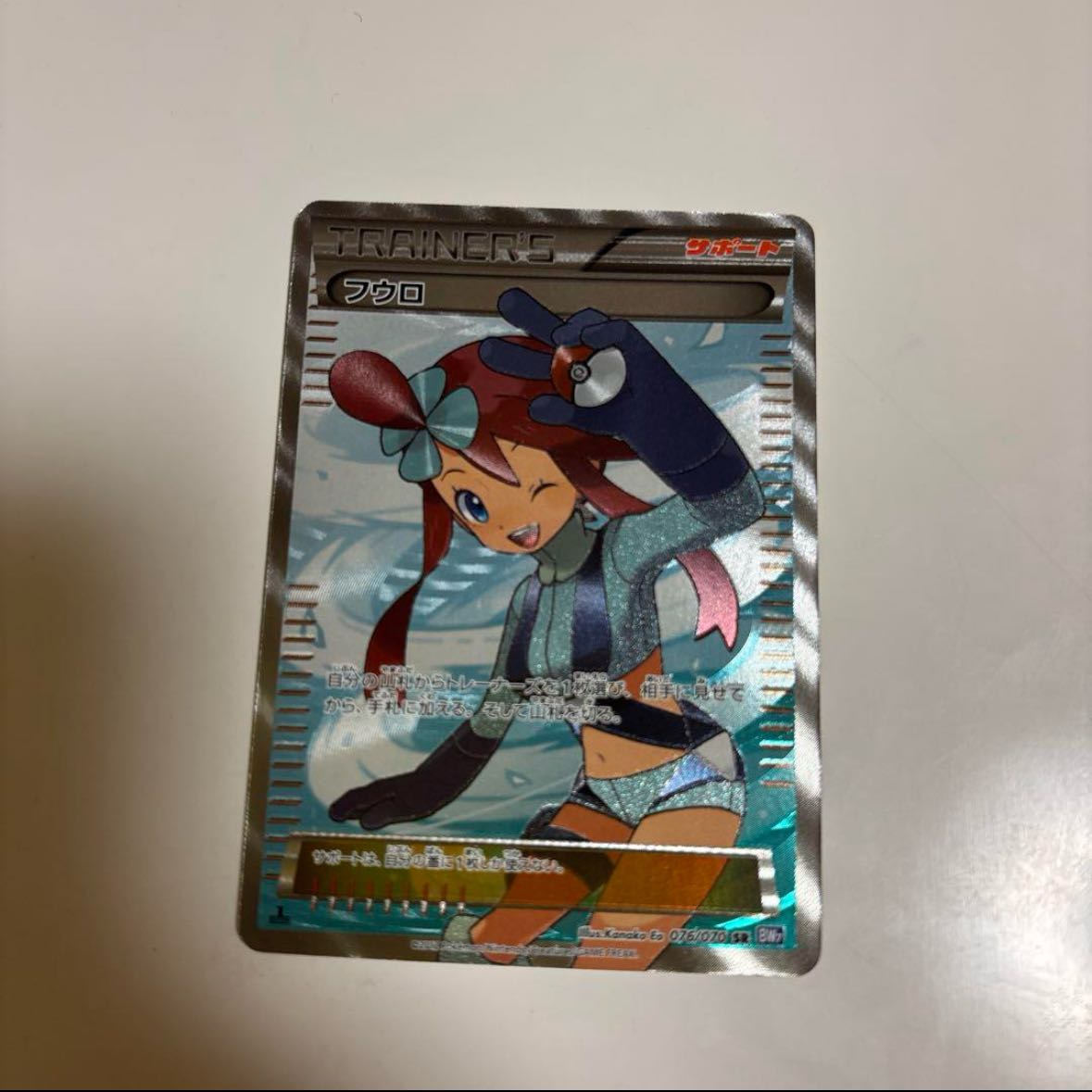 フウロSR BW7 フウロ SR BW7 1st PSA10 PSA10鑑定済〕フウロ【SR】{195/