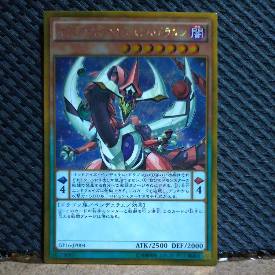 Popotan] Yu-Gi-Oh -1065 Odd-Eyes Pendulum Dragon Gorshik