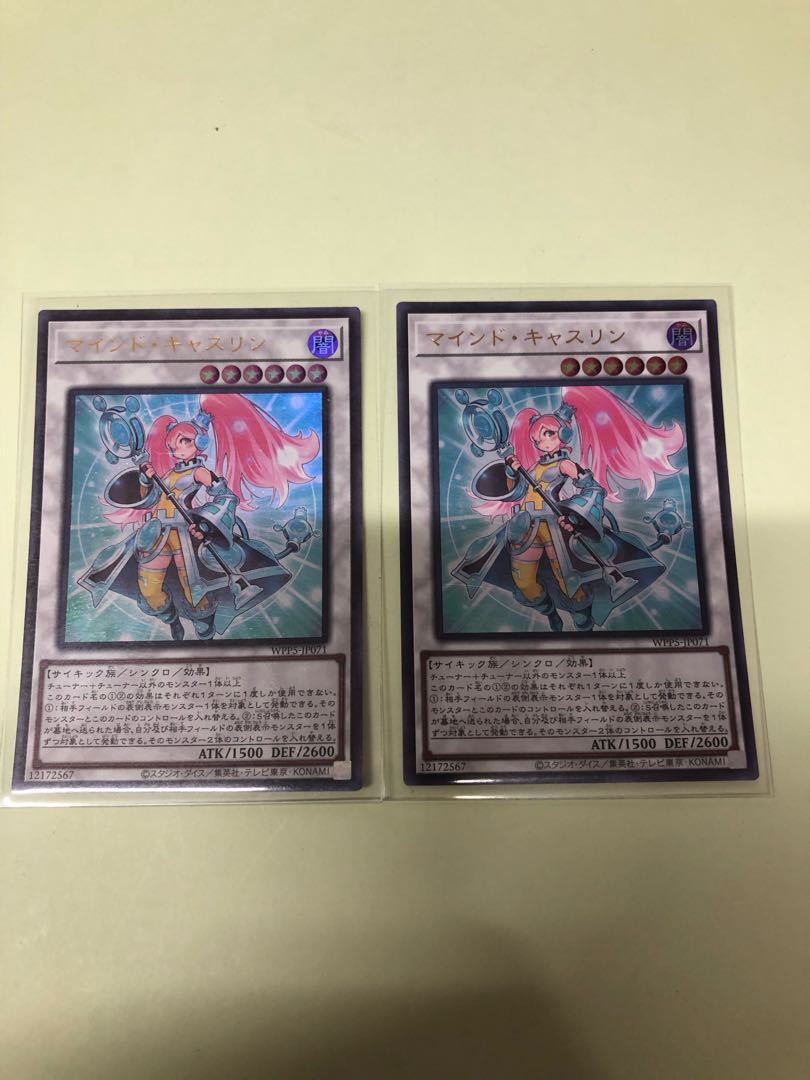 マインド・キャスリン ウルトラレア WPP5-JP071 2枚