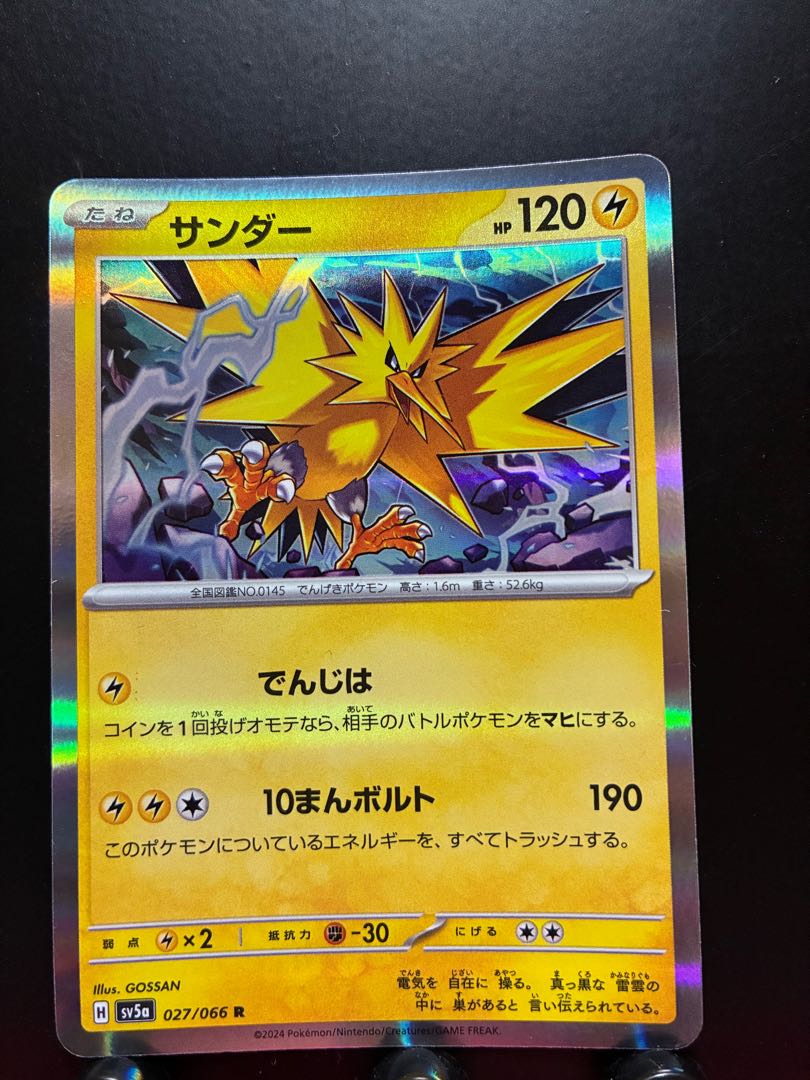 Rakurakudo] Pokeka Zapdos