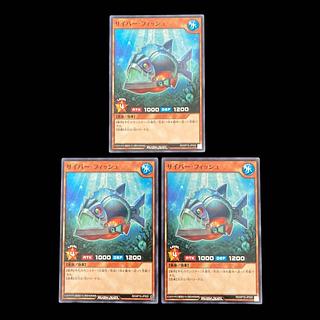 遊戯王ラッシュデュエル　サイバー・フィッシュ　ノーマル　 1枚