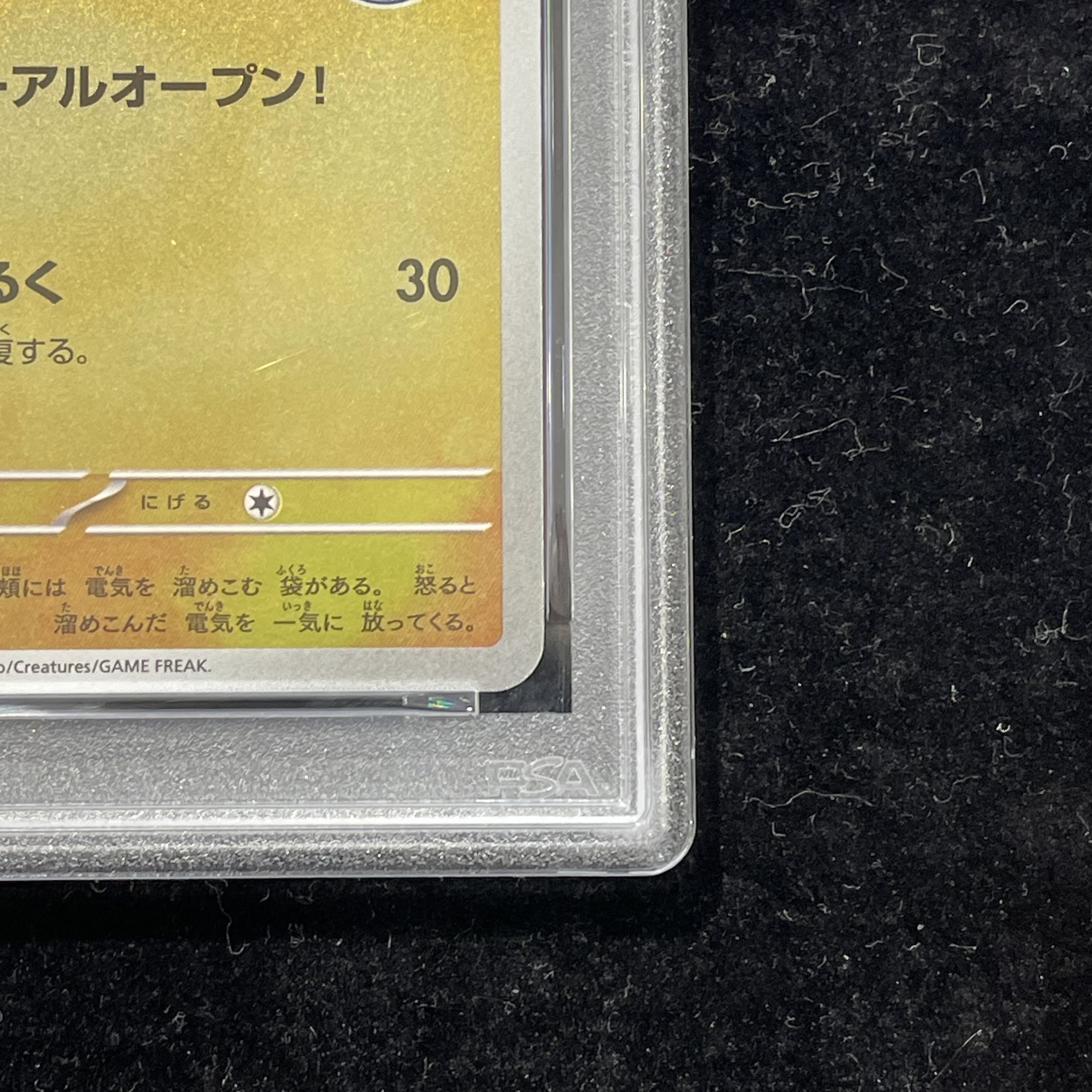 【PSA10】フクオカのピカチュウ PROMO 289/SV-P 1枚