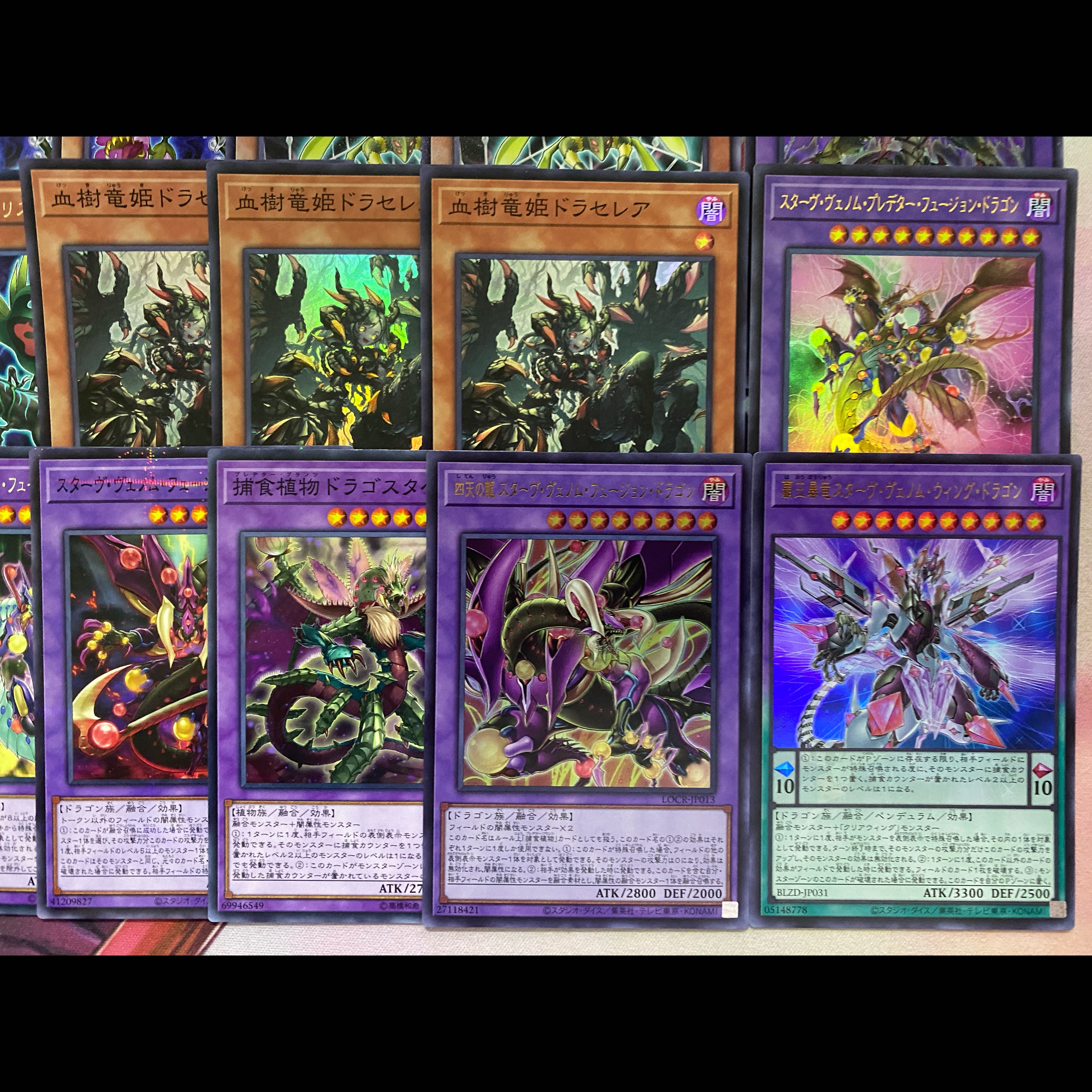 [Ships Within 24 Hours] Yu-Gi-Oh! Branded Prey Upon: Predator Plants—Fully Built Deck 1枚